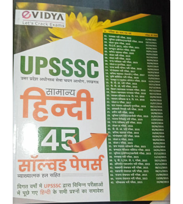 UPSSSC Samanya Hindi 45 Solved Papers (2015-2022) by eVidya - UPSSSC Previous Years All Smanya Hindi Questions with answers  (Paperback, Vidya Editorial Board)